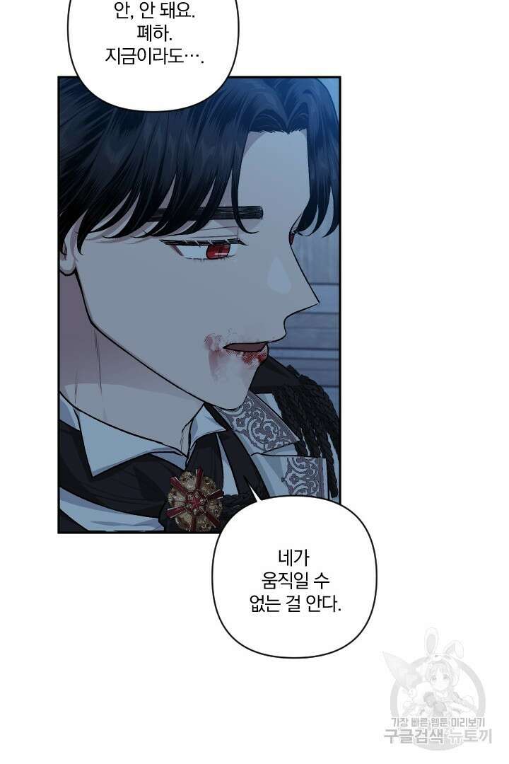 TL 소설 속 시녀가 되었습니다 91화 35