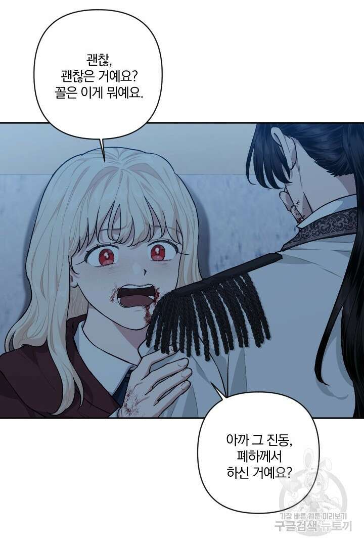 TL 소설 속 시녀가 되었습니다 91화 40