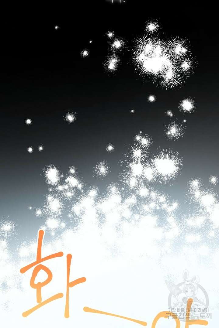TL 소설 속 시녀가 되었습니다 91화 58