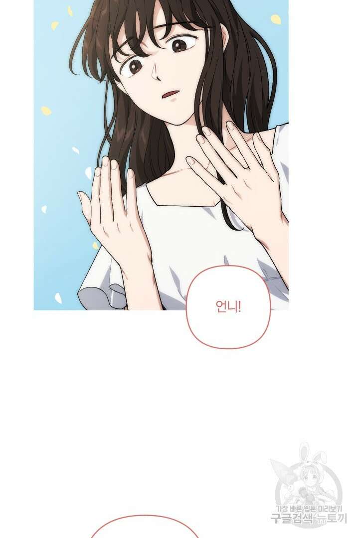 TL 소설 속 시녀가 되었습니다 91화 61