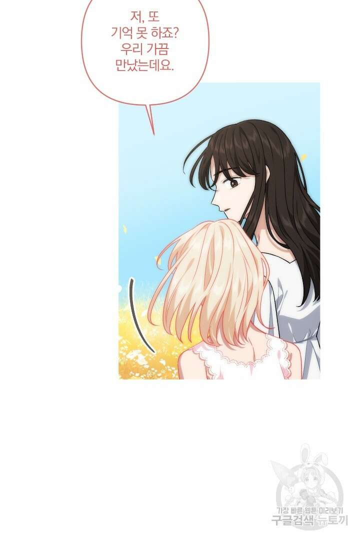 TL 소설 속 시녀가 되었습니다 91화 62