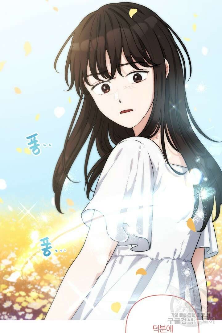 TL 소설 속 시녀가 되었습니다 91화 70