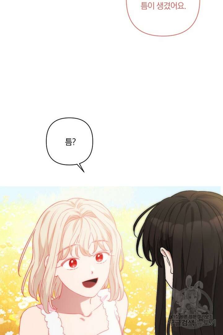 TL 소설 속 시녀가 되었습니다 91화 71