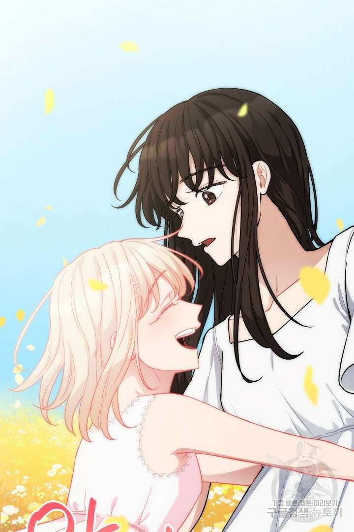 TL 소설 속 시녀가 되었습니다 91화 85