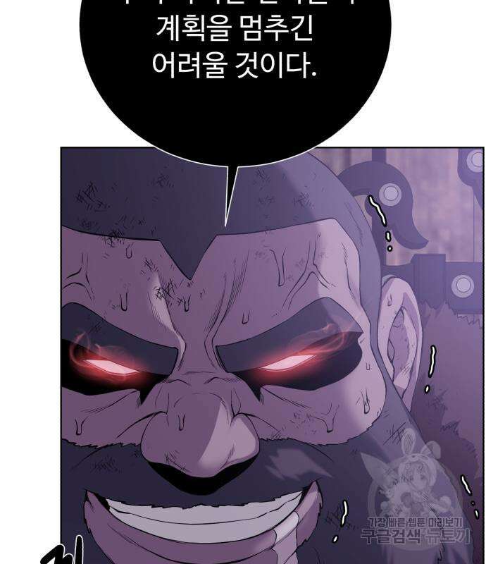 던전 씹어먹는 아티팩트 135화 6
