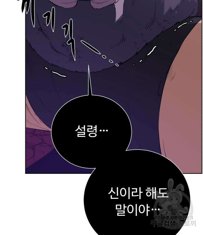 던전 씹어먹는 아티팩트 135화 7