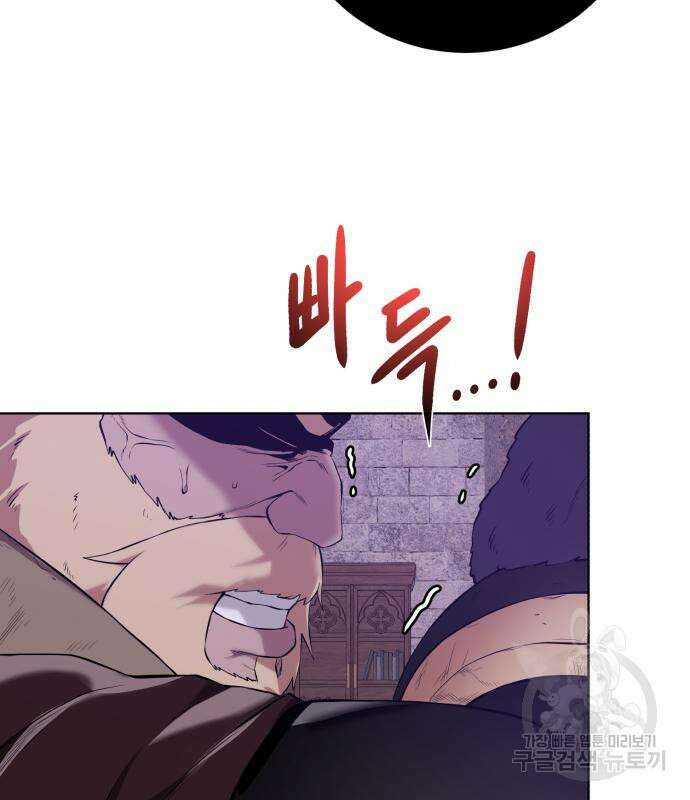 던전 씹어먹는 아티팩트 135화 8
