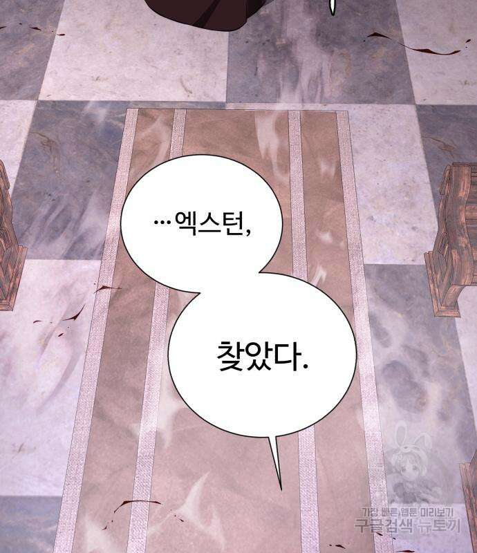 던전 씹어먹는 아티팩트 135화 13