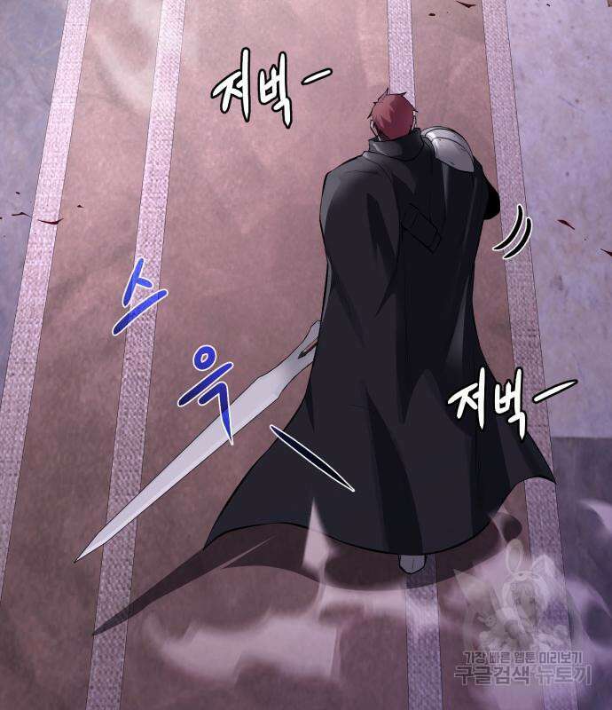 던전 씹어먹는 아티팩트 135화 14
