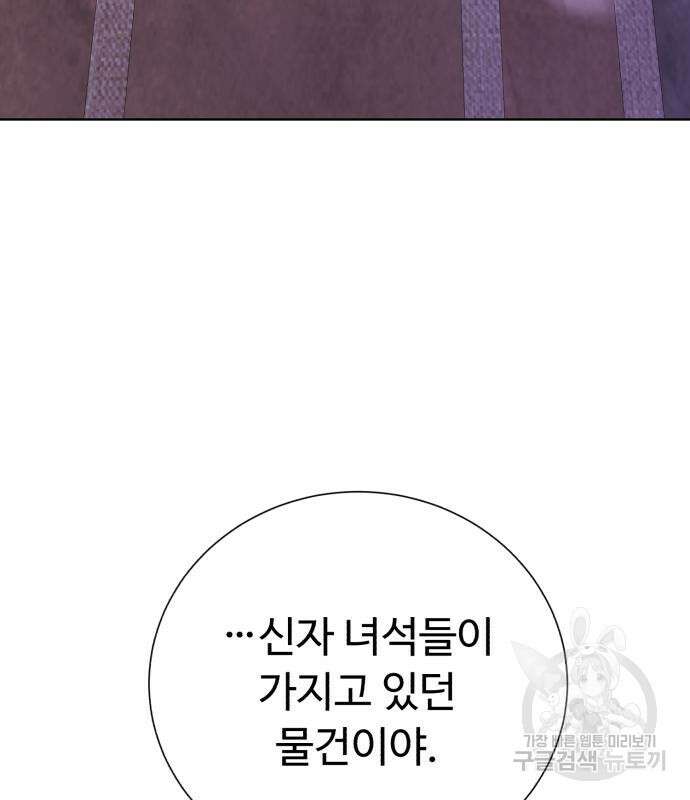 던전 씹어먹는 아티팩트 135화 15