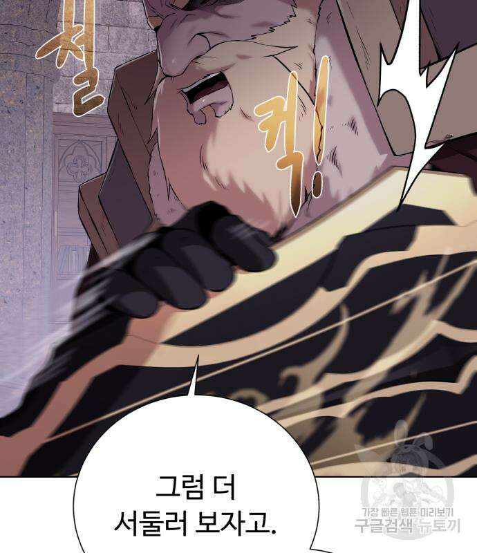 던전 씹어먹는 아티팩트 135화 24