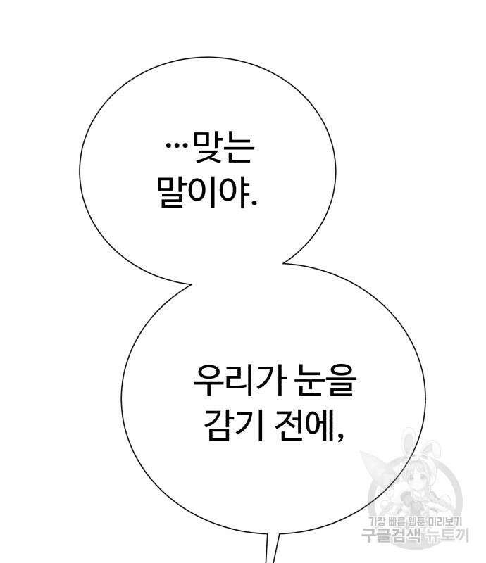 던전 씹어먹는 아티팩트 135화 26