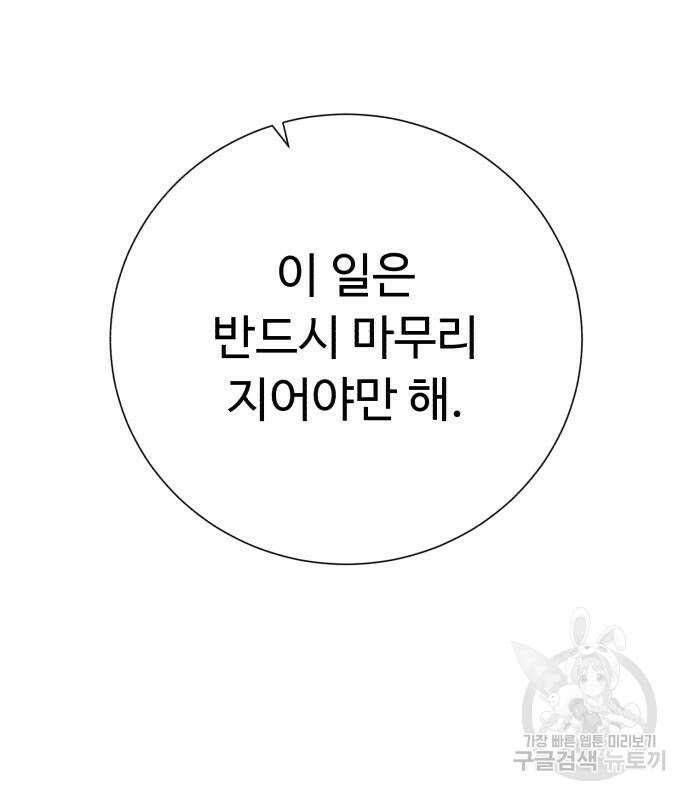 던전 씹어먹는 아티팩트 135화 29