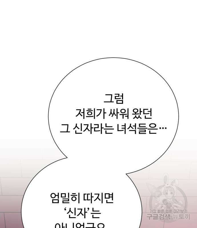 던전 씹어먹는 아티팩트 135화 34