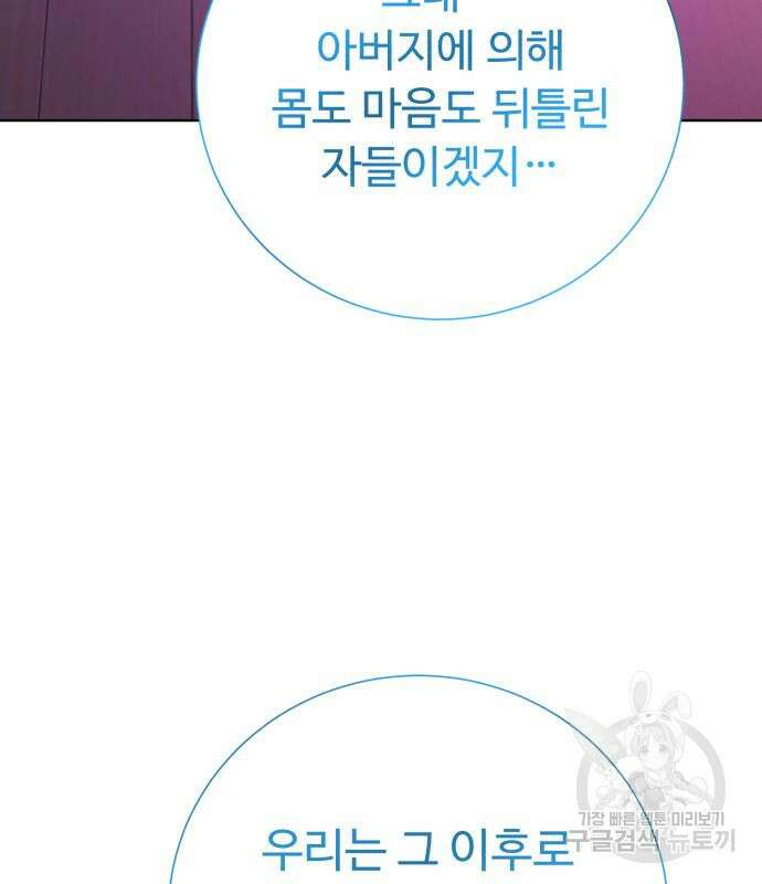 던전 씹어먹는 아티팩트 135화 37