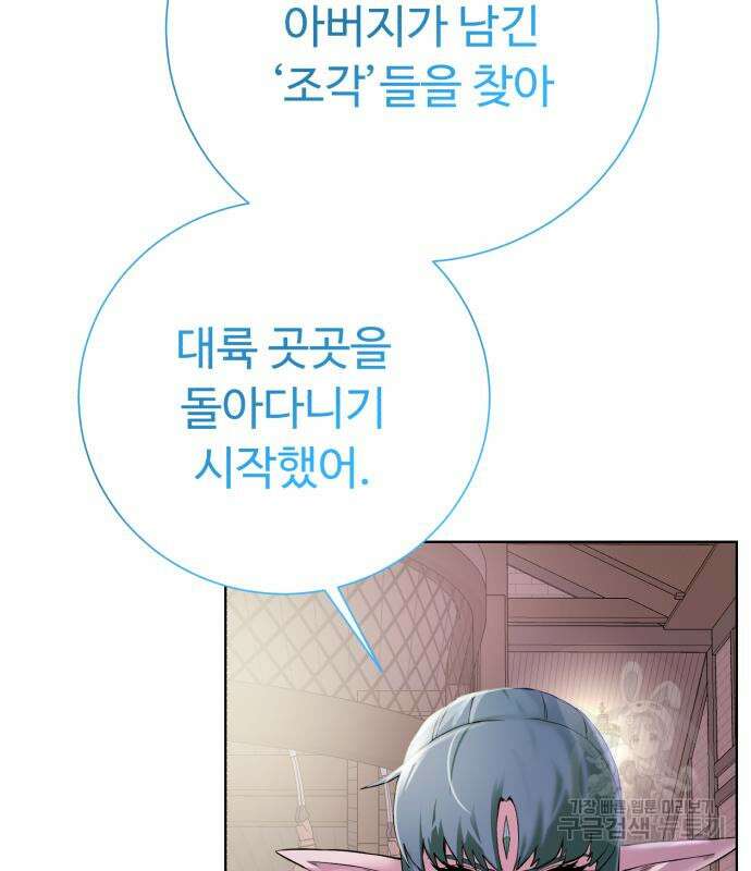 던전 씹어먹는 아티팩트 135화 38
