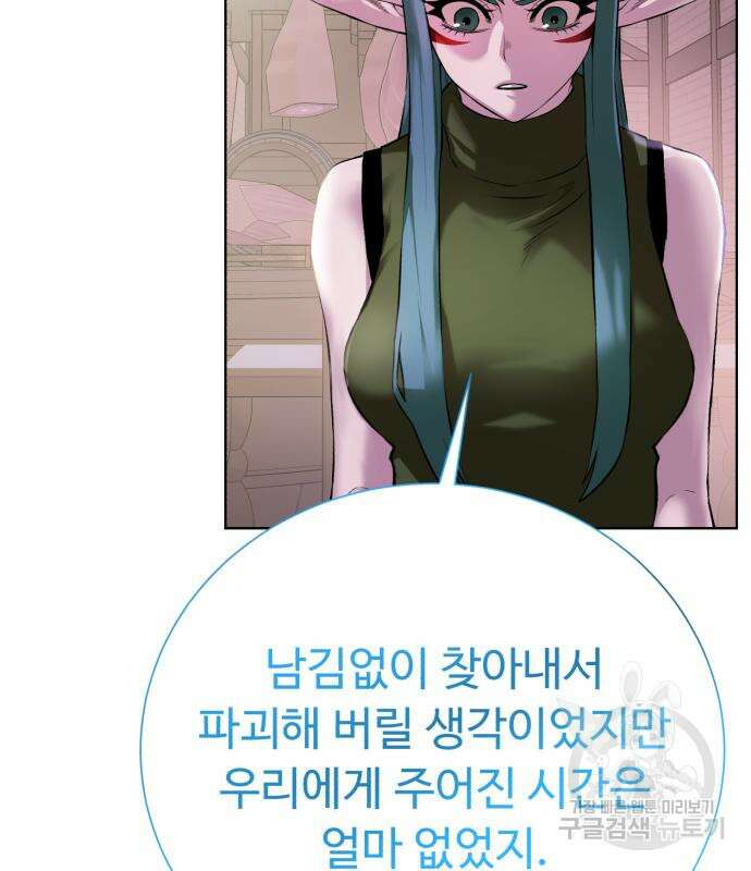 던전 씹어먹는 아티팩트 135화 39
