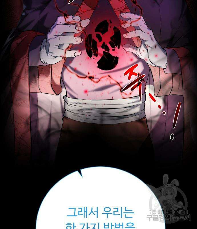던전 씹어먹는 아티팩트 135화 42