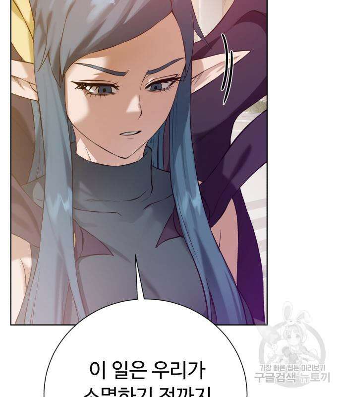 던전 씹어먹는 아티팩트 135화 51
