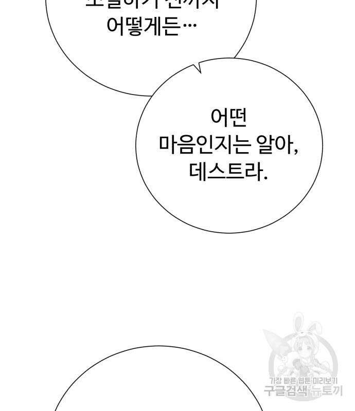 던전 씹어먹는 아티팩트 135화 52