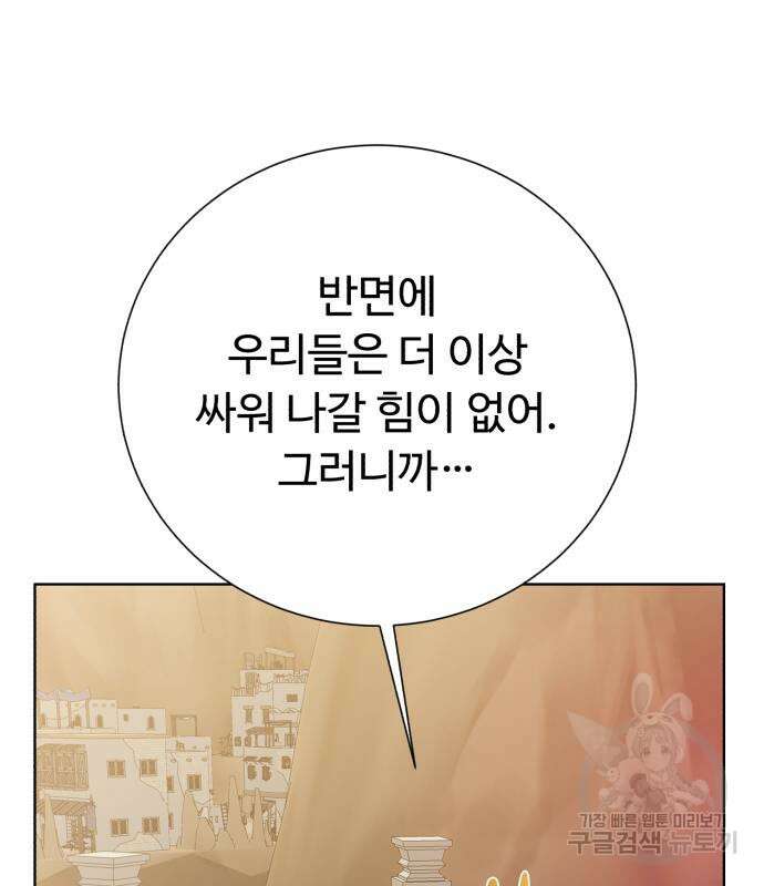 던전 씹어먹는 아티팩트 135화 55