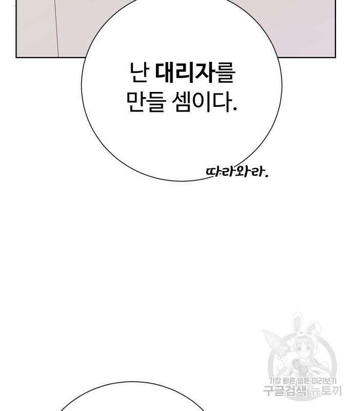 던전 씹어먹는 아티팩트 135화 57