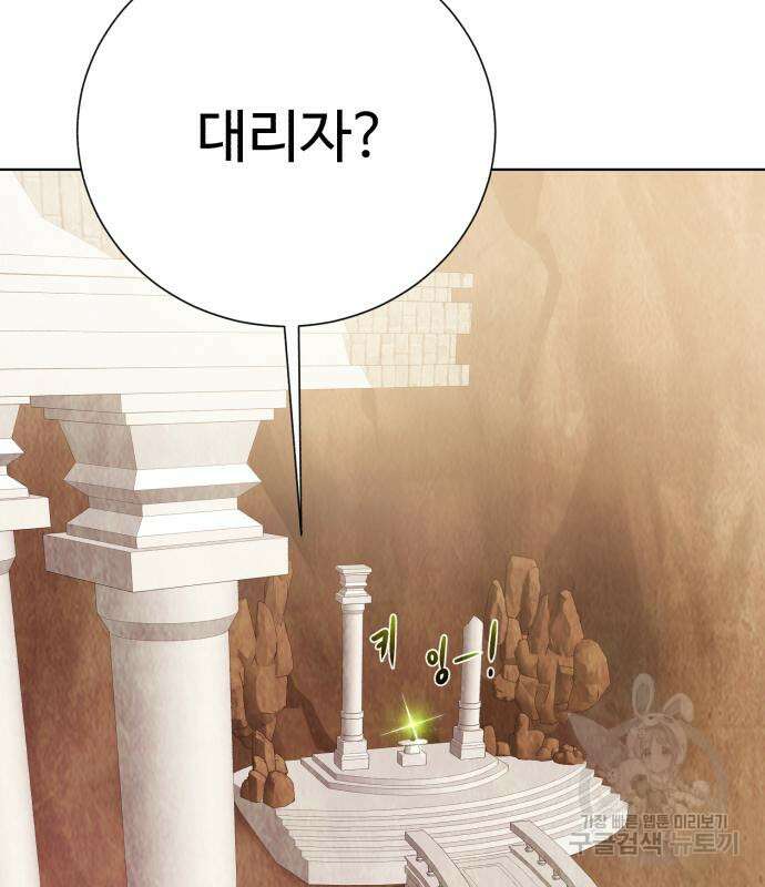 던전 씹어먹는 아티팩트 135화 58