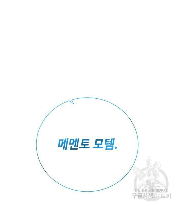 던전 씹어먹는 아티팩트 135화 67