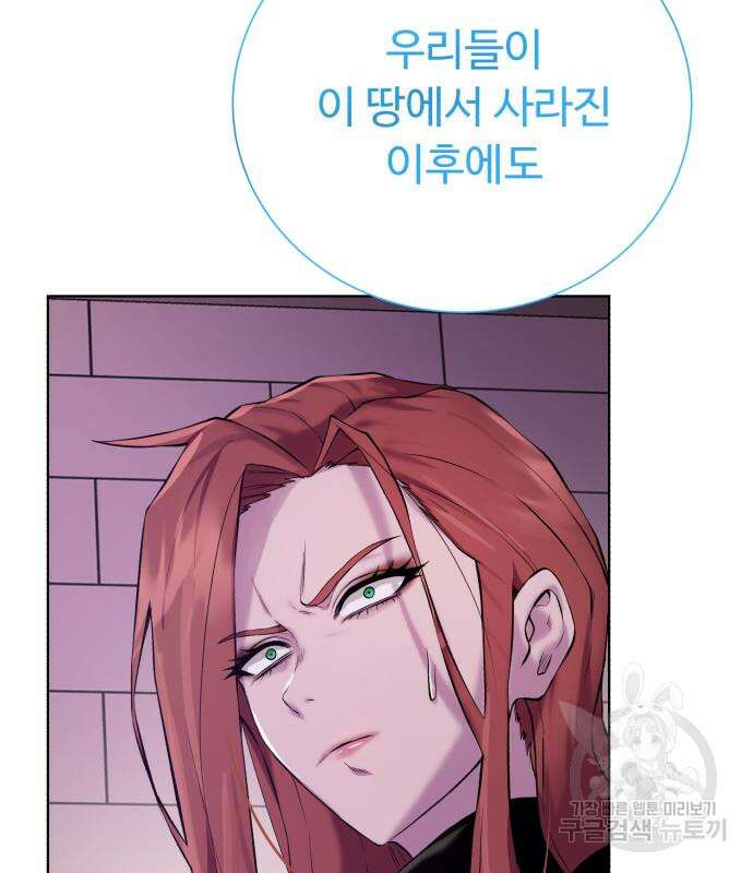 던전 씹어먹는 아티팩트 135화 70