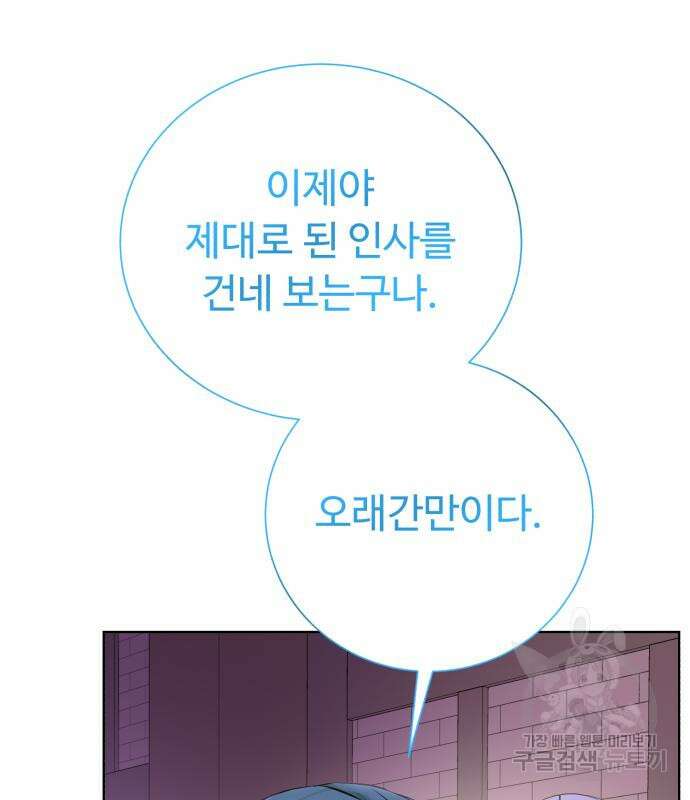 던전 씹어먹는 아티팩트 135화 72