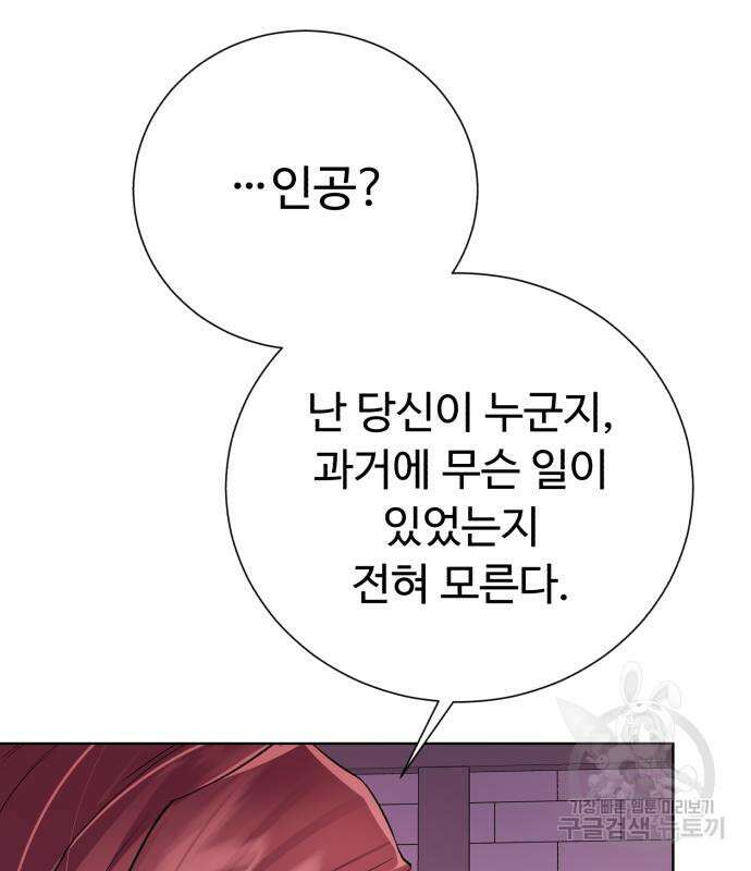 던전 씹어먹는 아티팩트 135화 74