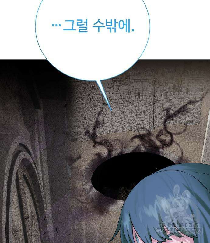 던전 씹어먹는 아티팩트 135화 76