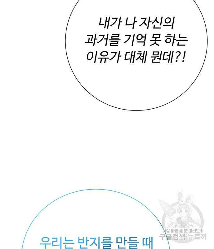 던전 씹어먹는 아티팩트 135화 80