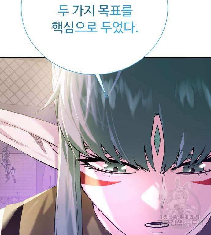 던전 씹어먹는 아티팩트 135화 81