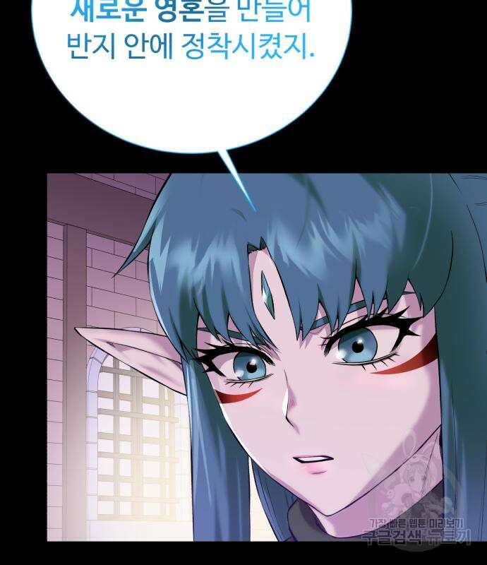 던전 씹어먹는 아티팩트 135화 95