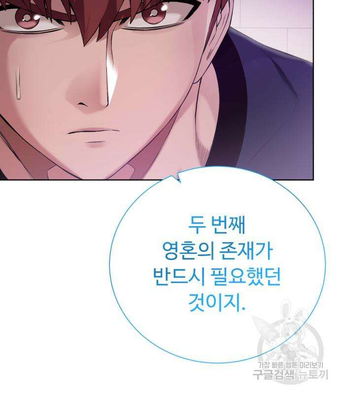 던전 씹어먹는 아티팩트 135화 101