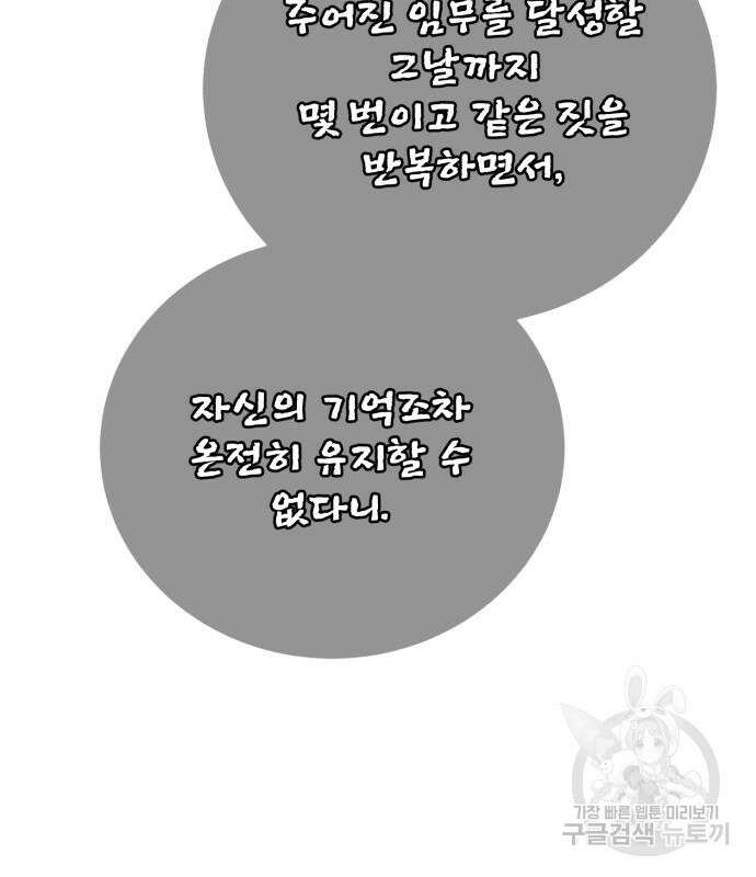 던전 씹어먹는 아티팩트 135화 108