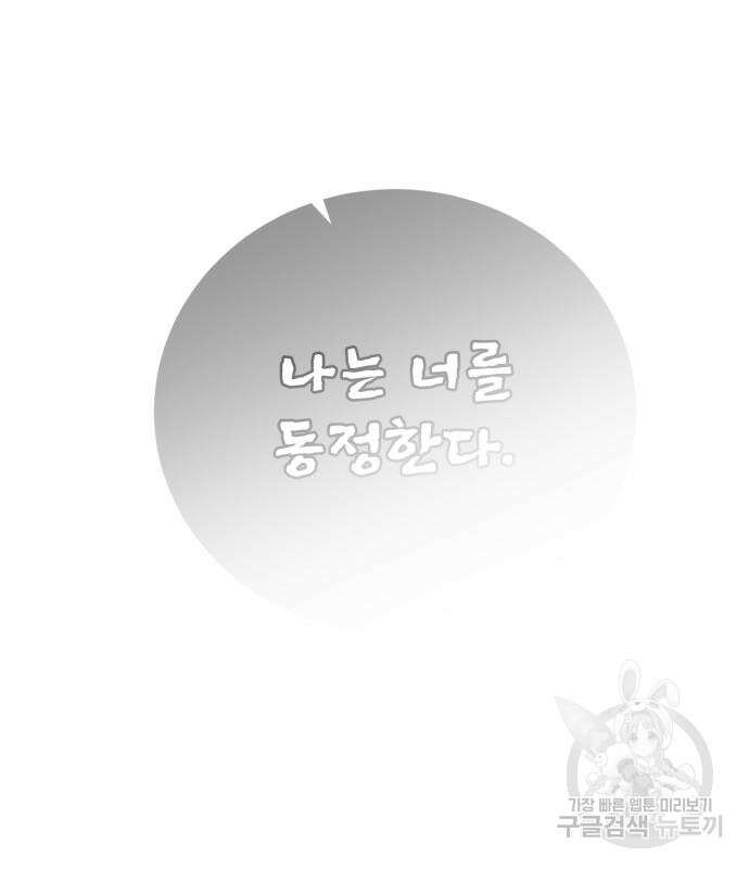 던전 씹어먹는 아티팩트 135화 109