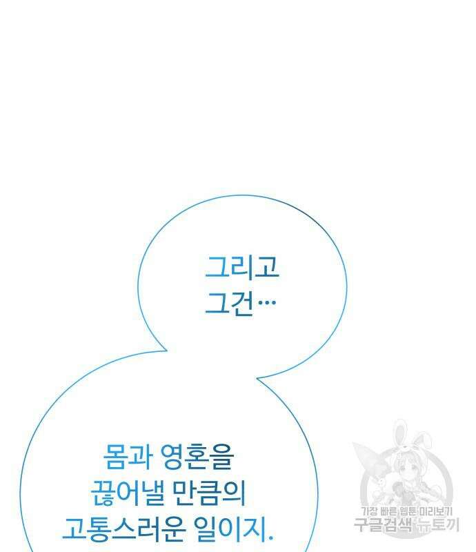 던전 씹어먹는 아티팩트 135화 110