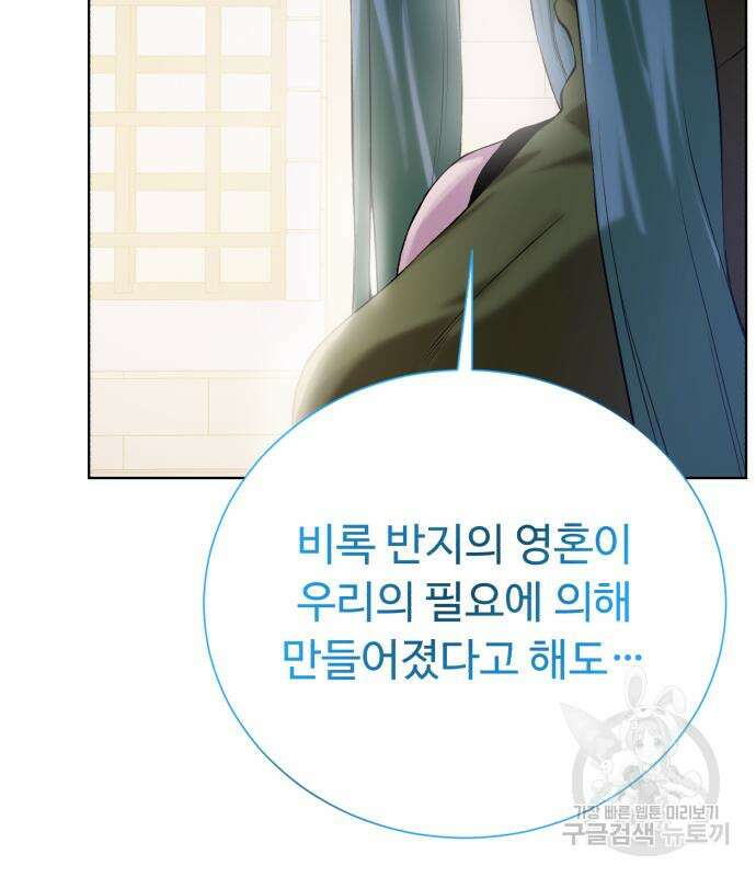 던전 씹어먹는 아티팩트 135화 112
