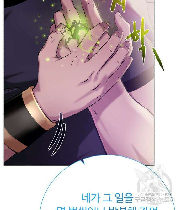 던전 씹어먹는 아티팩트 135화 114