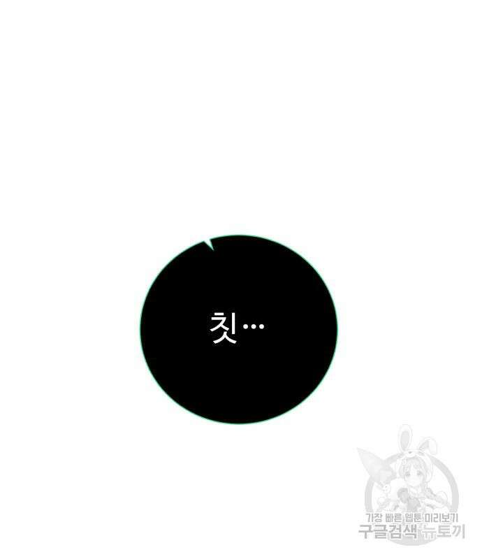 던전 씹어먹는 아티팩트 135화 118