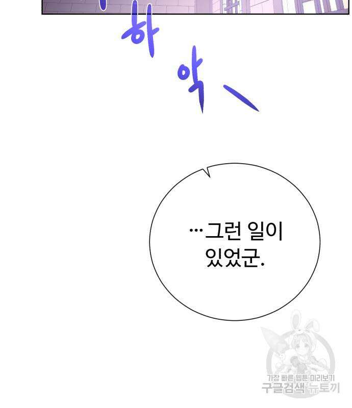 던전 씹어먹는 아티팩트 135화 121