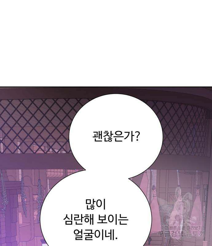 던전 씹어먹는 아티팩트 135화 122