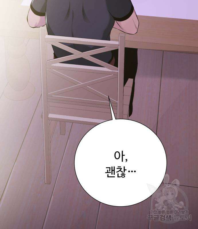 던전 씹어먹는 아티팩트 135화 124
