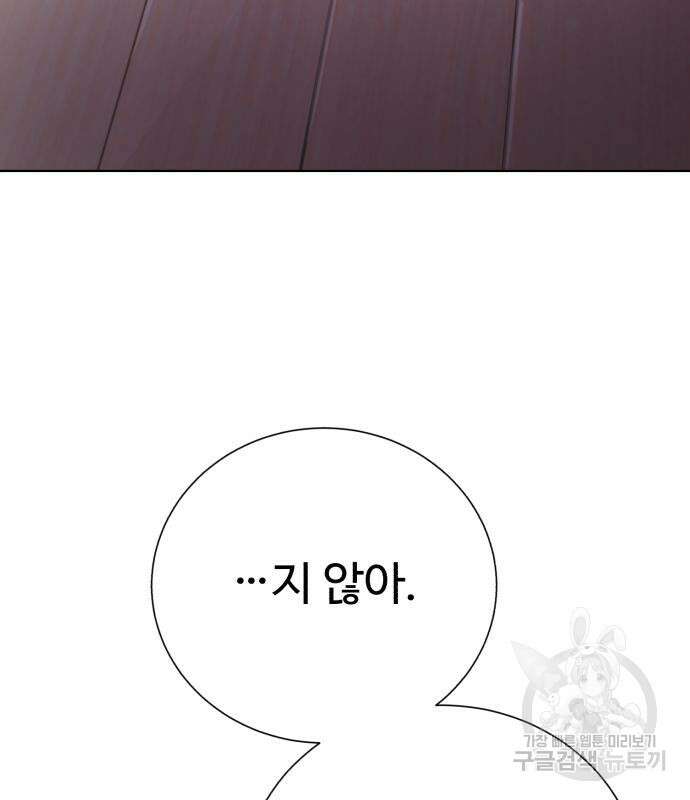 던전 씹어먹는 아티팩트 135화 125