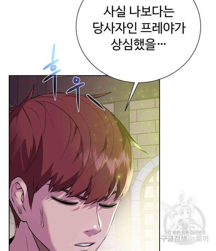 던전 씹어먹는 아티팩트 135화 126