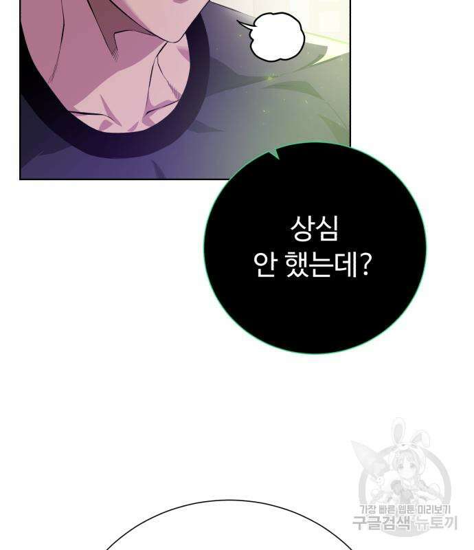 던전 씹어먹는 아티팩트 135화 127