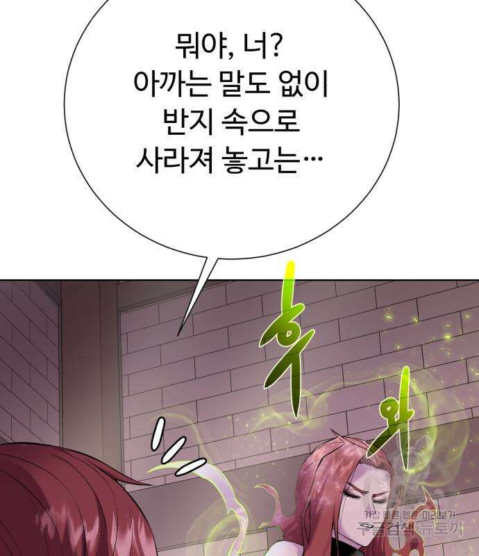 던전 씹어먹는 아티팩트 135화 128
