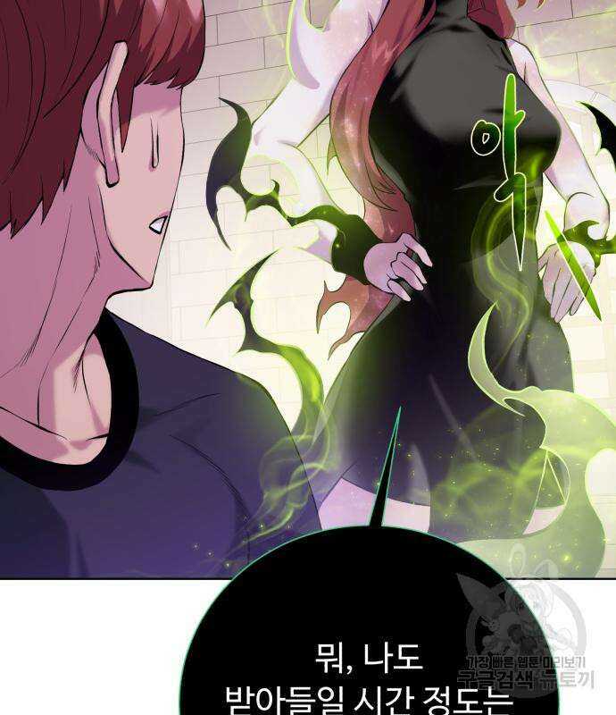 던전 씹어먹는 아티팩트 135화 129